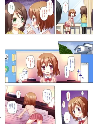 [ノラネコノタマ (雪野みなと)] ものけもの 七夜 ふるからー版 [DL版]_0005