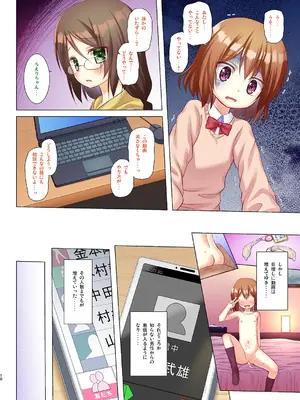 [ノラネコノタマ (雪野みなと)] ものけもの 七夜 ふるからー版 [DL版]_0009
