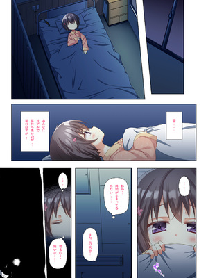 [ノラネコノタマ (雪野みなと)] ものけもの 六夜 ふるからー版 [DL版]_0003