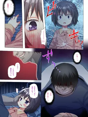 [ノラネコノタマ (雪野みなと)] ものけもの 六夜 ふるからー版 [DL版]_0004