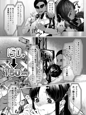 [北の花屋(北花kitahana)] ぶりっこアイドル騙され公開オナニー&セックス_0006