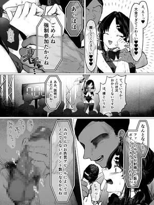 [北の花屋(北花kitahana)] ぶりっこアイドル騙され公開オナニー&セックス_0007