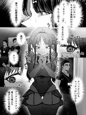 [北の花屋(北花kitahana)] ぶりっこアイドル騙され公開オナニー&セックス_0008