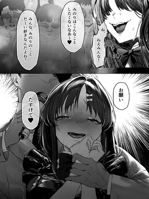 [北の花屋(北花kitahana)] ぶりっこアイドル騙され公開オナニー&セックス_0009