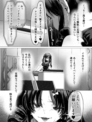 [北の花屋(北花kitahana)] ぶりっこアイドル騙され公開オナニー&セックス_0011