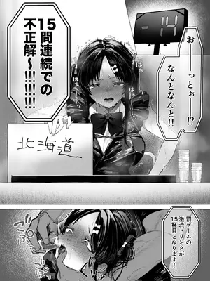 [北の花屋(北花kitahana)] ぶりっこアイドル騙され公開オナニー&セックス_0012