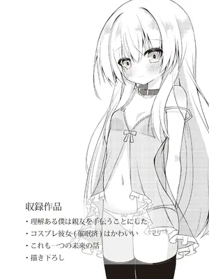 [雪月楓花、ねこ大福 (ねこのしろ)] 司と颯 総集編 [DL版]_0002