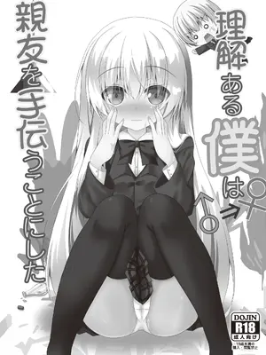 [雪月楓花、ねこ大福 (ねこのしろ)] 司と颯 総集編 [DL版]_0003