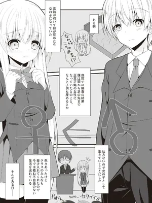 [雪月楓花、ねこ大福 (ねこのしろ)] 司と颯 総集編 [DL版]_0004