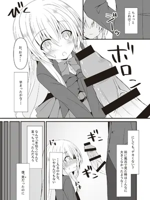[雪月楓花、ねこ大福 (ねこのしろ)] 司と颯 総集編 [DL版]_0005