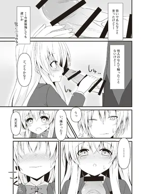 [雪月楓花、ねこ大福 (ねこのしろ)] 司と颯 総集編 [DL版]_0008