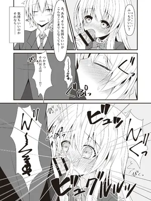 [雪月楓花、ねこ大福 (ねこのしろ)] 司と颯 総集編 [DL版]_0010
