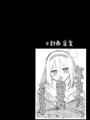 (C108) [みらくるバーン (比宮じょーず)] 「ケイちゃん」にまかせればいいんです。 (ブルーアーカイブ) [欶澜汉化组]_0004