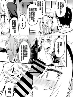 (C108) [みらくるバーン (比宮じょーず)] 「ケイちゃん」にまかせればいいんです。 (ブルーアーカイブ) [欶澜汉化组]_0009