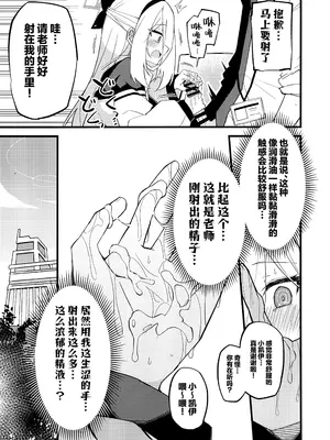 (C108) [みらくるバーン (比宮じょーず)] 「ケイちゃん」にまかせればいいんです。 (ブルーアーカイブ) [欶澜汉化组]_0011