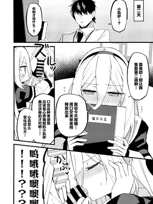 (C108) [みらくるバーン (比宮じょーず)] 「ケイちゃん」にまかせればいいんです。 (ブルーアーカイブ) [欶澜汉化组]_0012