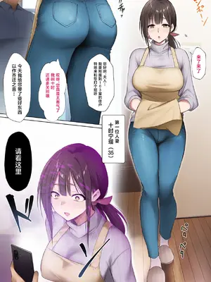 [HELLTER SKELTER (kaiga)] 洗脳アプリで性奴隷人形〜人妻団地編〜 [中国翻訳]_0003