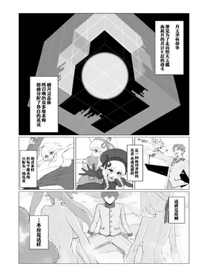 [YaM (くなびし)] 亂性エロイカ (Fate／Extra) [B_Meow个人汉化] [DL版]_0004