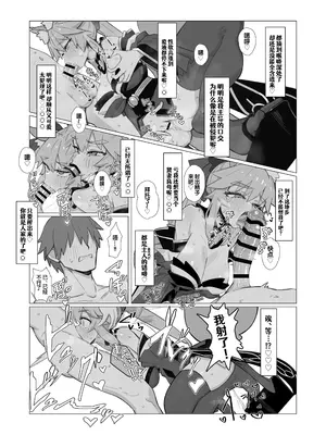 [YaM (くなびし)] 亂性エロイカ (Fate／Extra) [B_Meow个人汉化] [DL版]_0007