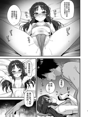 [はだいろクレヨン (羽田暮)] サマーメモリー (アイドルマスター シンデレラガールズ) [中国翻訳] [DL版]_0005