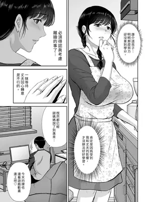 [めろんの星々 (星月めろん)] 巨乳母さんが僕の目の前でおじさんの生チンでイキまくった話｜巨乳媽媽在我面前1～與大叔激烈運動 [中国翻訳] [無修正] [DL版]_0005