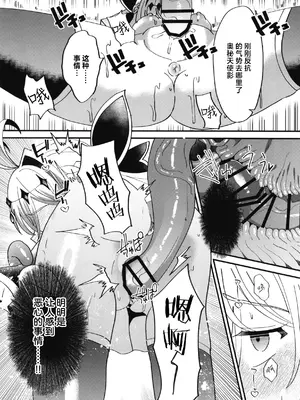 [サイハテ (ひなげし)] 神秘キュア触手堕 (名探偵プリキュア!)｜神秘天使触手堕 [紫藤汉化组] [DL版]_0007
