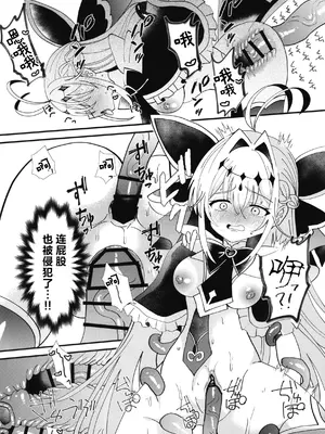 [サイハテ (ひなげし)] 神秘キュア触手堕 (名探偵プリキュア!)｜神秘天使触手堕 [紫藤汉化组] [DL版]_0009