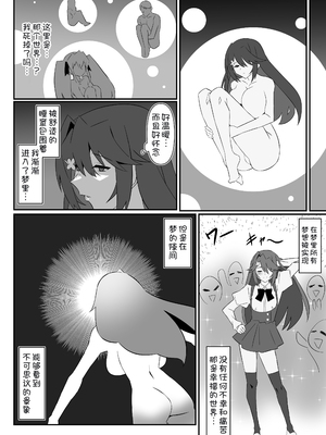 [サークル影武者 (影武者)] ゾンビハーレムライフ-ZERO-『バク：オリジン』 [甜族星人x我不看本子汉化]_0010