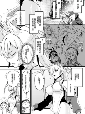 [ラケル (kj2)] カンナ、待ってたよ さて、しようか。 (ブルーアーカイブ) [中国翻訳] [DL版]_0002