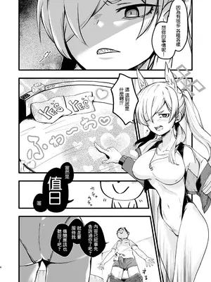 [ラケル (kj2)] カンナ、待ってたよ さて、しようか。 (ブルーアーカイブ) [中国翻訳] [DL版]_0003