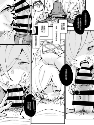 [ラケル (kj2)] カンナ、待ってたよ さて、しようか。 (ブルーアーカイブ) [中国翻訳] [DL版]_0004