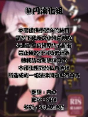 [大砂丘 (砂原まだむ)] タップして(白)を加える (ブルーアーカイブ) [⑩円漢化組] [DL版]_0002