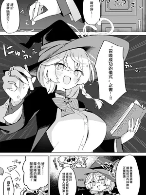 [大砂丘 (砂原まだむ)] タップして(白)を加える (ブルーアーカイブ) [⑩円漢化組] [DL版]_0004