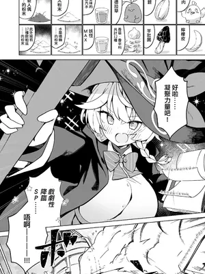 [大砂丘 (砂原まだむ)] タップして(白)を加える (ブルーアーカイブ) [⑩円漢化組] [DL版]_0005
