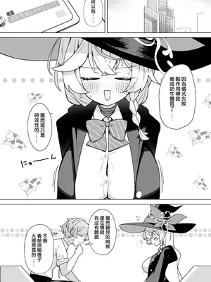 [大砂丘 (砂原まだむ)] タップして(白)を加える (ブルーアーカイブ) [⑩円漢化組] [DL版]_0006