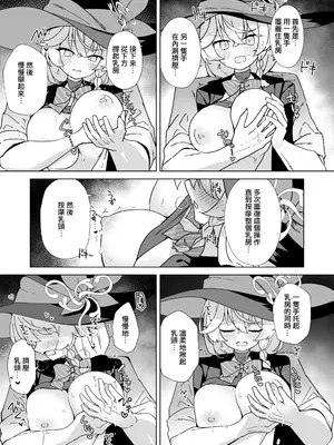 [大砂丘 (砂原まだむ)] タップして(白)を加える (ブルーアーカイブ) [⑩円漢化組] [DL版]_0010