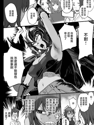 [郁村 (郁)] 好きなんだって! [中国翻訳] [DL版]_0003