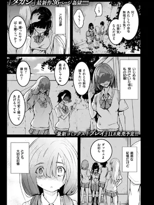 COMIC 失楽天 2026年10月号 [DL版]_0003