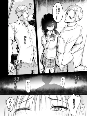 COMIC 失楽天 2026年10月号 [DL版]_0004