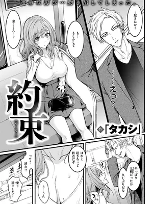COMIC 失楽天 2026年10月号 [DL版]_0005