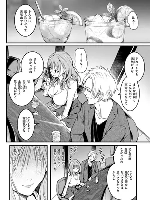 COMIC 失楽天 2026年10月号 [DL版]_0006