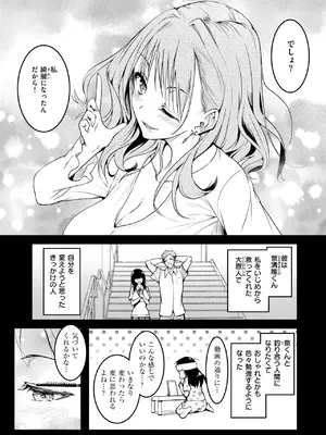 COMIC 失楽天 2026年10月号 [DL版]_0007
