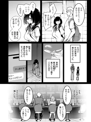 COMIC 失楽天 2026年10月号 [DL版]_0008