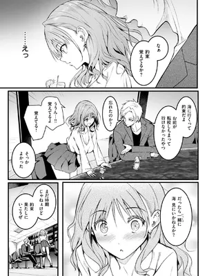 COMIC 失楽天 2026年10月号 [DL版]_0009