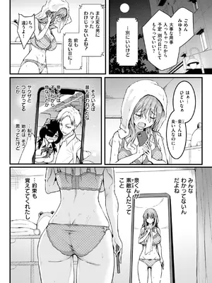 COMIC 失楽天 2026年10月号 [DL版]_0010