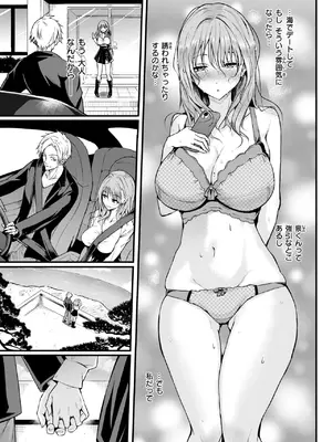 COMIC 失楽天 2026年10月号 [DL版]_0011