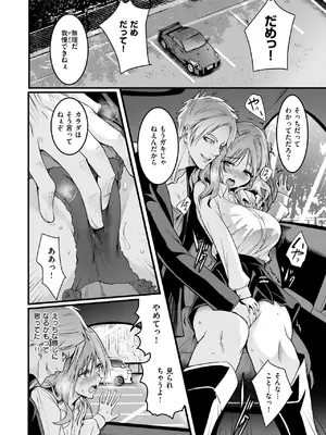 COMIC 失楽天 2026年10月号 [DL版]_0012