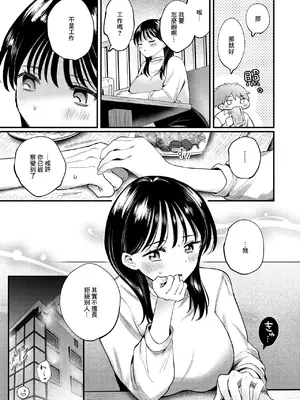 [みやまる] 終電、そのあと。 (コミックゼロス #138) [中国翻訳] [DL版]_0007