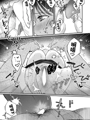 [みやまる] 終電、そのあと。 (コミックゼロス #138) [中国翻訳] [DL版]_0011