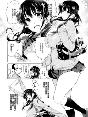[もちくううさぎ] がぁる♥ねくすと♥どあ☆ (コミックゼロス #138) [中国翻訳] [DL版]_0002